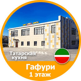 Столовая Колобок Гафури 50 этаж 1 Столовая Колобок Гафури 50 этаж 1